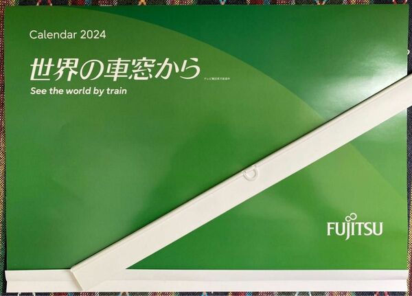 値下【3部セット】FUJITSU 富士通 世界の車窓からカレンダー2024 