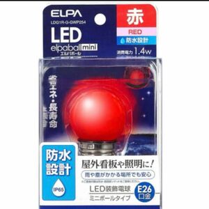 エルパ（ELPA）LED電球 赤