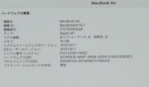 ∞ 1円～送料無料 保証残 決算セール！人気！CTOモデル MacBook Air (M1, 2020) 8C/7C メモリ:16GB SSD:256GB シルバー H0WL_画像5