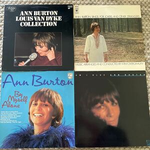 4枚セット　アンバートン　ann burton ballads&burton /blue burton /am i blue /by myself alone ブルーバートン　LP レコード