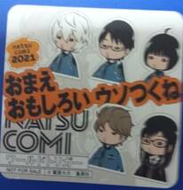 非売品　ナツコミ2021「ワールドトリガー」厚紙コースター　Ｗ90㎜_画像2