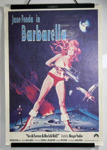 バーバレラ★SF映画「BARBARELLA」ポスター★ジェーンフォンダ　B1サイズ