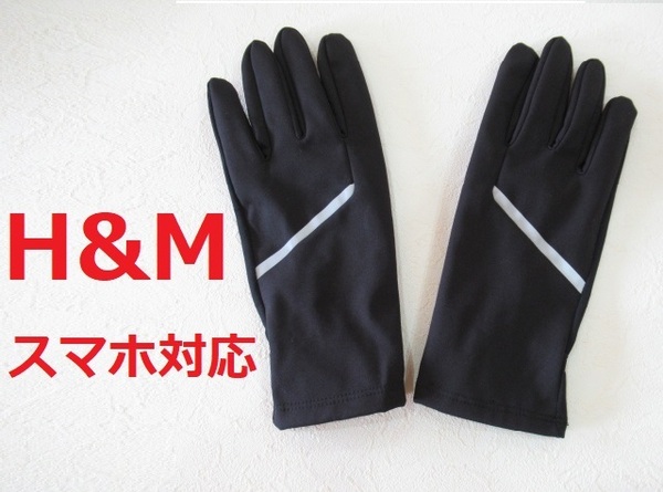 新品 H&M スマホ対応 手袋 グローブ / メンズ L ～ LL / ブラック タッチパネル 対応 裏地 起毛 防滑 防寒 通勤 バイク 自転車 