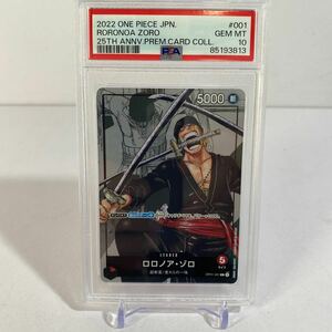 【112】PSA10 ワンピースカード　ロロノア・ゾロ L 25周年 コミック背景