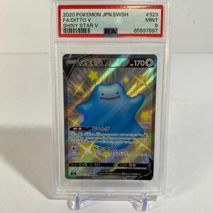 【151】ポケモンカード　2020　No,323　メタモン V　PSA9 GEM MT 鑑定品