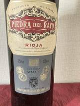 希少◆自宅冷暗長期保管品◆ワイン◆原産国スペイン◆RIOJA◆2011年◆PIEDRA DEL RAYO◆750ml◆12.5%_画像2