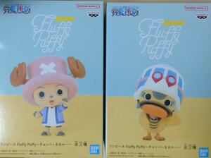 数量8 定形外510円 新品・未開封【トニートニー・チョッパー/カルー】全2種 ワンピース Fluffy Puffy(フラッフィーパフィー) フィギュア 