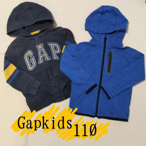 ギャップ　GAPkids　xs 110　パーカーセット　まとめ売り　男の子向け ジップ