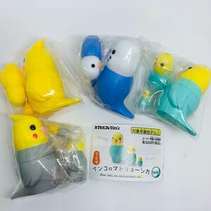 【A-4】ガチャガチャ　インコのマトリョーシカ　全4種セット　ガチャ　インコ　マトリョーシカ　フィギュア