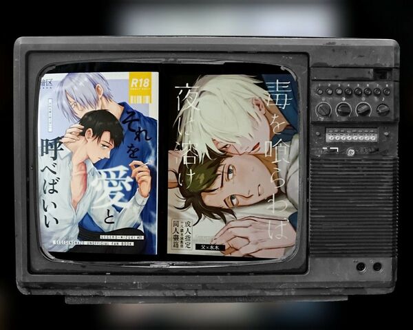 ゲ謎 父水 同人誌2