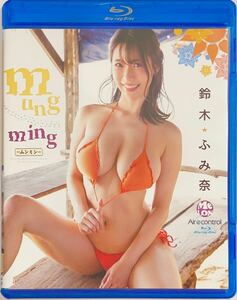 鈴木ふみ奈 「Ming Ming ムンミン」中古品　Blu-ray版　クリックポスト送料無料