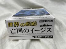 タカラ 世界の艦船 亡国のイージス 渥美バージョン P-3C 1/700 未組立_画像6