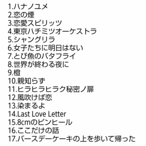 【名盤！】チャットモンチー BEST 2005-2011 ベストCDアルバム シャングリラ 風吹けば恋 恋の煙 染まるよ ハナノユメ 親知らず 他17曲入り