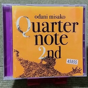 【名盤！】小谷美紗子 Quarternote 2nd THE BEST OF ODAMI MISAKO 1996-2003 ベストCDアルバム 音 呼吸 明日からではなく 慰めうた 