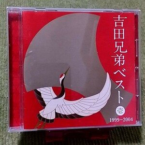 【名盤！】吉田兄弟 吉田兄弟ベスト壱 1999～2004 ベストCDアルバム STORM ありがとう 蜃気楼 Beginning feat.菅井えり best 津軽三味線