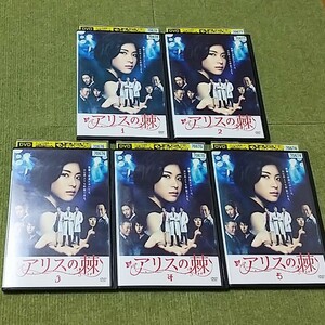 【名盤】TBS テレビドラマ アリスの棘 DVD 5枚セット (全話) 上野樹里 中村蒼 オダギリジョー 栗山千明 岩城晃一 國村隼 藤原紀香 中村梅雀