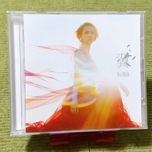 【名盤！】Ms.OOJA ミスオージャ 翼 CDアルバム シナリオ NEWDAY 君がいい 追憶 ベスト best