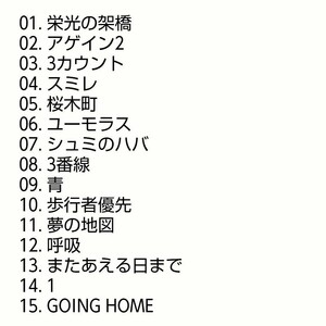 【名盤！】ゆず Going 2001-2005 ベストCDアルバム 栄光の架け橋 桜木町 アゲイン2 また会える日まで ユーモラス best ゴーイング