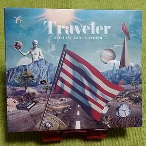【名盤！】Official髭男dism Traveler トラベラー CDアルバム イエスタデイ 宿命 Pretender プリテンダー stand by you ベスト best 