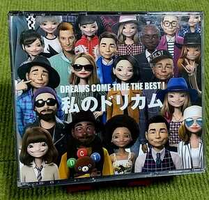 【送料185円超名盤！】DREAMS COME TRUE 私のドリカム ベストCDアルバム best 3枚組 未来予想図Ⅱ 大阪lover 何度でも 他全50曲 ドリカム