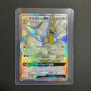 チルタリスgx SSR ウルトラシャイニー　ポケモンカード