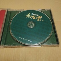 チャングムの誓い　サウンドトラック　サントラ　韓ドラ CD_画像4