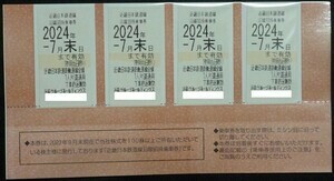 近鉄グループHD株主優待 近畿日本鉄道沿線招待乗車券 4枚 2024年7月末まで 