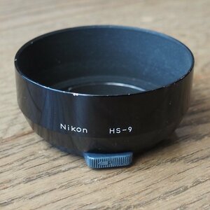 Nikon ニコン　HS-9　メタル レンズ フード　金属製