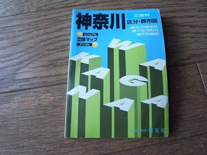  Kanagawa библиотека штамп карта классификация * город map . документ фирма 