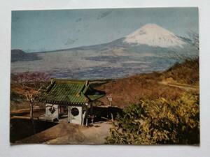 絵葉書　富士山　長尾峠の富士　　　　　　　　　　　　　　　　　　　　　　　　　　　　　　　　　　　　　