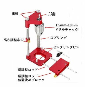 ☆在庫処分特価☆木工用　垂直ドリルガイド　樹脂ベース　組立キット