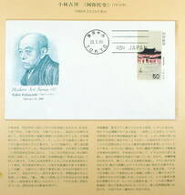 日本切手　初日カバー 近代美術シリーズ　 32通_画像9