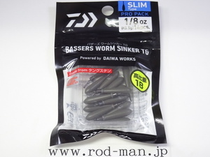 ダイワ★DAIWA★バザーズワームシンカーTG★スリムタイプ★プロパック★ダウンショット用★#1/8oz (約3.5g)★エコ認定商品