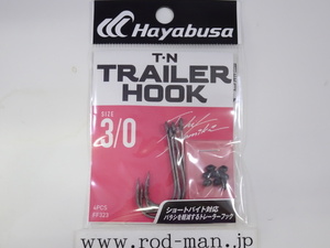 ハヤブサ FF323 T N TRAILER HOOK II 3/0
