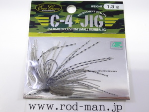 エバーグリーン★C-4ジグ1.3g★ブルーギル#208★エコ認定商品