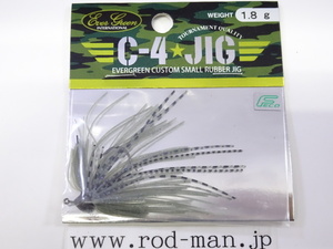 エバーグリーン★C-4ジグ1.8g(C4ジグ)★ミントグリーン#204★エコ認定商品