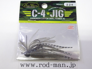 エバーグリーン★C-4ジグ2.2g★ブルーギル#208★エコ認定商品