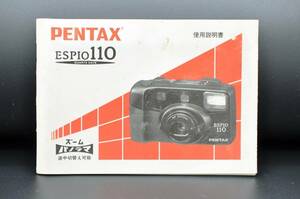 PENTAX ESPIO110 ペンタックス エスピオ 使用説明書 ★中古品★ #1001-10