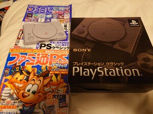 プレイステーション クラシック 未開封未使用品 特集ムックとファミ通特集号おまけ