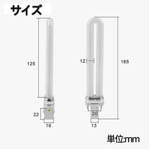 ジェルネイル用 交換用 UVライト 4本 UV-9W 9W 365nm U型 マニュキュア レジン ライト 硬化用 ネイル ネイルアート 美容 ネイルドライヤー2_画像2