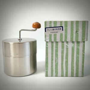 うらごし器付抹茶篩 茶道家 放出品 ステンレス製