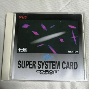 NEC PCエンジン スーパーシステムカード SUPER SYSTEM CARD Ver3.0 ソフト美品 ゲームソフト ネコポス 税なし