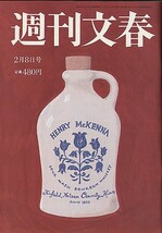 週刊文春 2024年2月5日号　橋本愛_画像1