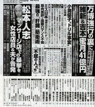 週刊文春 2024年2月5日号　橋本愛_画像2
