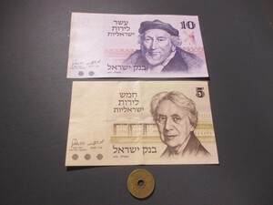 準未使用+～極美品　イスラエル　1973年2枚　10～5リラ