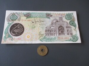 準未使用　イラン　1981年　イスラム革命後初紙幣最高額　1万リアル　P-131　贋札
