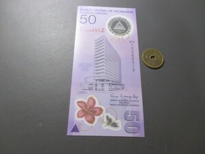 未使用　ニカラグア　2009年　中央銀行50年記念　ポリマー50コルドバ
