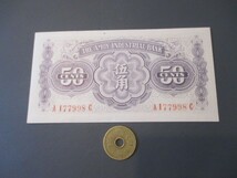 未使用　中国　厦門勧業銀行　1940年　厦門市南補陀寺　5角　P-S1658_画像2