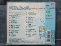 CD NHKみんなのうた 40周年ベスト vol.3 舟木一夫 みなみらんぼう 市毛良枝 ピチカート・ファイヴ 水森亜土 上谷麻紀 児玉国弘 外山喜雄_画像2