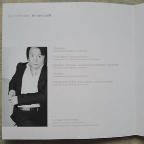 CD 鳥山雄司 ウィンターズ・ギフト SRCL-5863 YUJI TORIYAMA Winter's Gift 小松亮太 ROYAL PHILHARMONIC ORCHESTRA Naoto Stringsの画像3